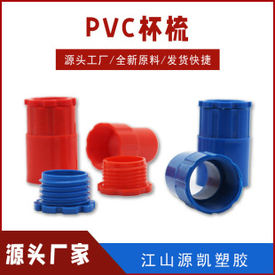 �S��PVC�t�{��ɫ�����i���iĸ �����B�Ӽ��i�۹ܽ��^���Ͼ��ܱ���