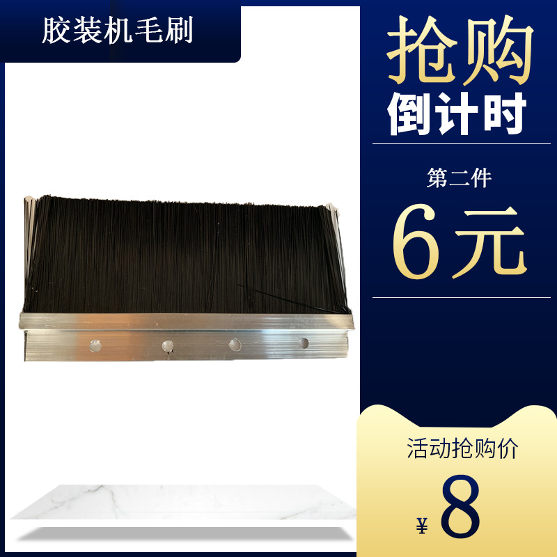 适用直线胶装机毛刷配件电动胶装机通用小毛刷清洁耗材