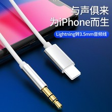 mOlBӾLightninD3.5mm  AUXl iphon܇d܇