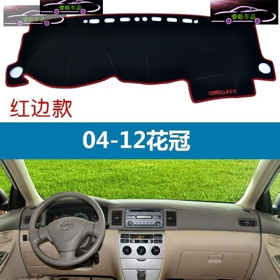 Sun Protection Mat, Decorative – Günəş əleyhinə siperlik - 05-12-old-corolla-black-edge-anti-slip-bottom-2011-2012-2013-models