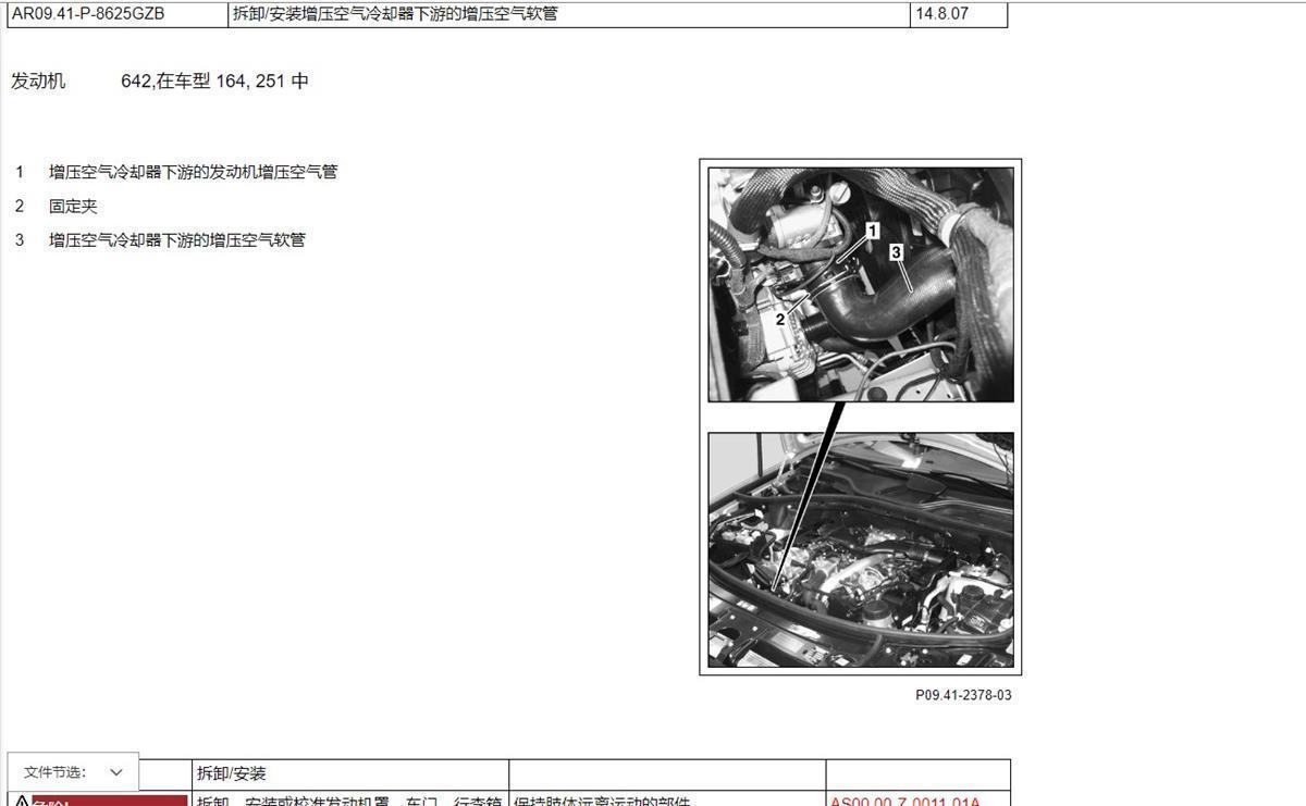 Intercooler Air Hose for Mercedes-Benz GL320 GL350 GL420 GL450 GL500 GL550