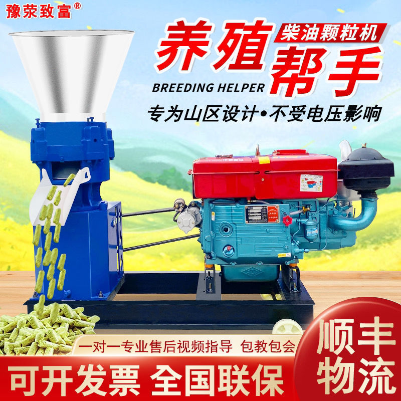 大中小型饲料颗粒机养殖颗粒饲料机造粒机牛羊猪鸡鸭鹅兔制粒机
