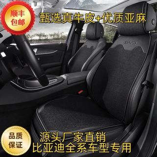 适用比亚迪海狮05dmi座椅套坐垫四季通用车座套海豹06座位套座垫
