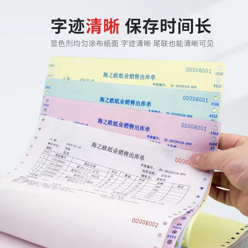 번호가 매겨진 인쇄지, 일련번호가 매겨진 컴퓨터 인쇄지 바코드 바우처