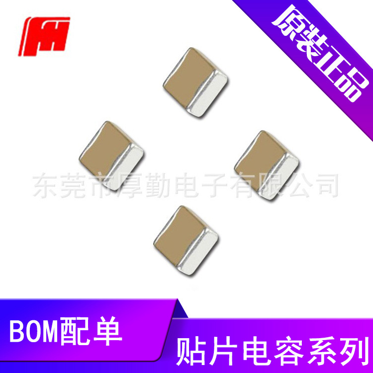 FH/风华贴片电容0402 160PF J 50V陶瓷贴片电容品质优