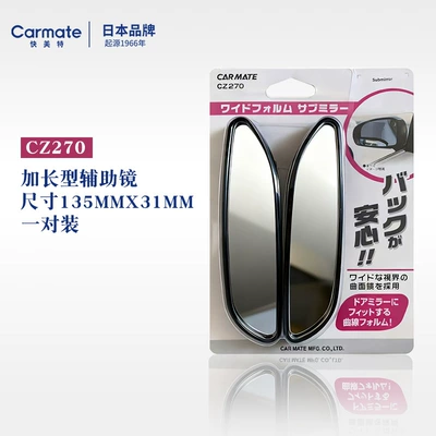 Ultra-Clear Small Round Mirror for Reversing, Car Rearview Mirror, Small Round Mirror for Blind Spots, Ultra-Wide-Angle Reversing Aid (Large field of view rear view auxiliary mirror) - cz270extended-auxiliary-mirror-adjustable