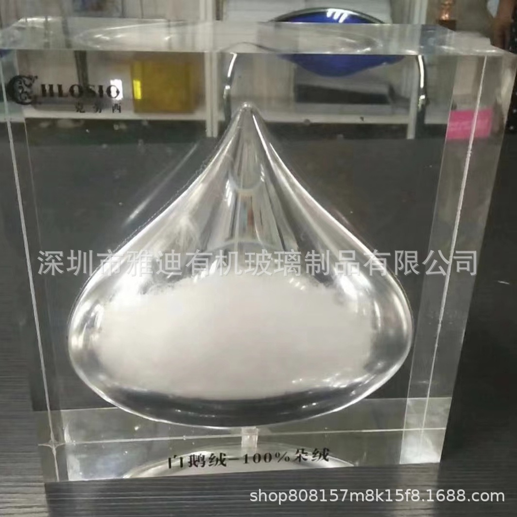 深圳雅迪有机玻璃制品，亚克力内置100%纯鹅绒，有机玻璃水晶滴