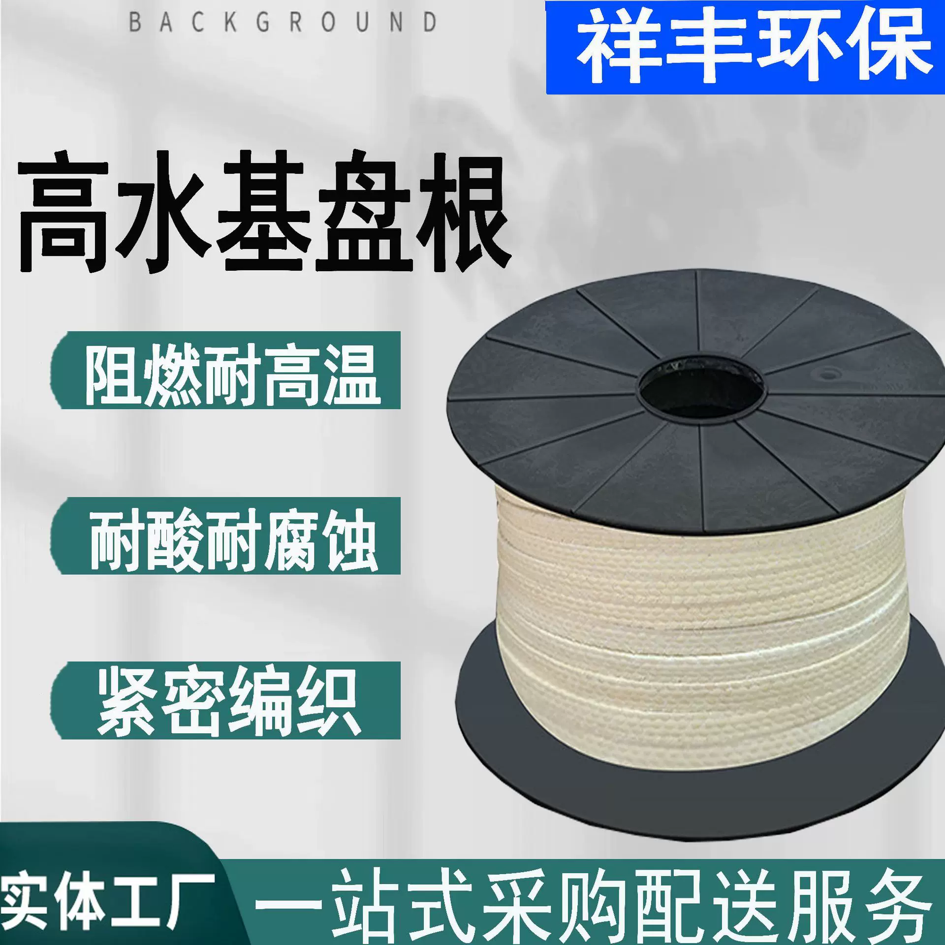 厂家批发 高水基盘根 高水基苎麻盘根 量大从优 高质量苎麻纤维盘