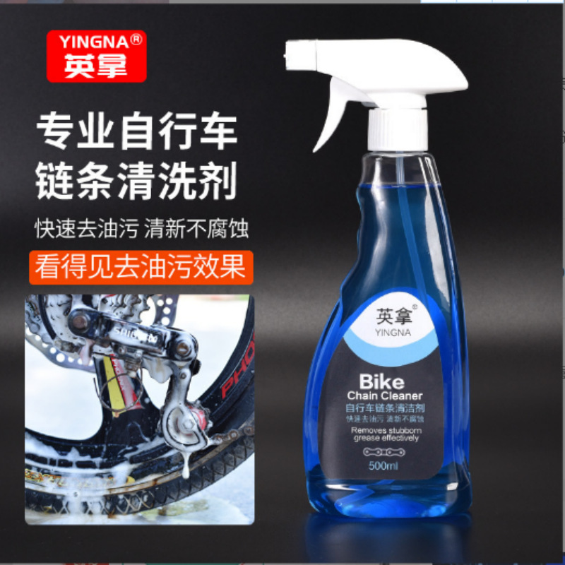 Yingna agente de limpieza del sistema de transmisión cadena de la bicicleta del volante agente de limpieza antioxidante detergente