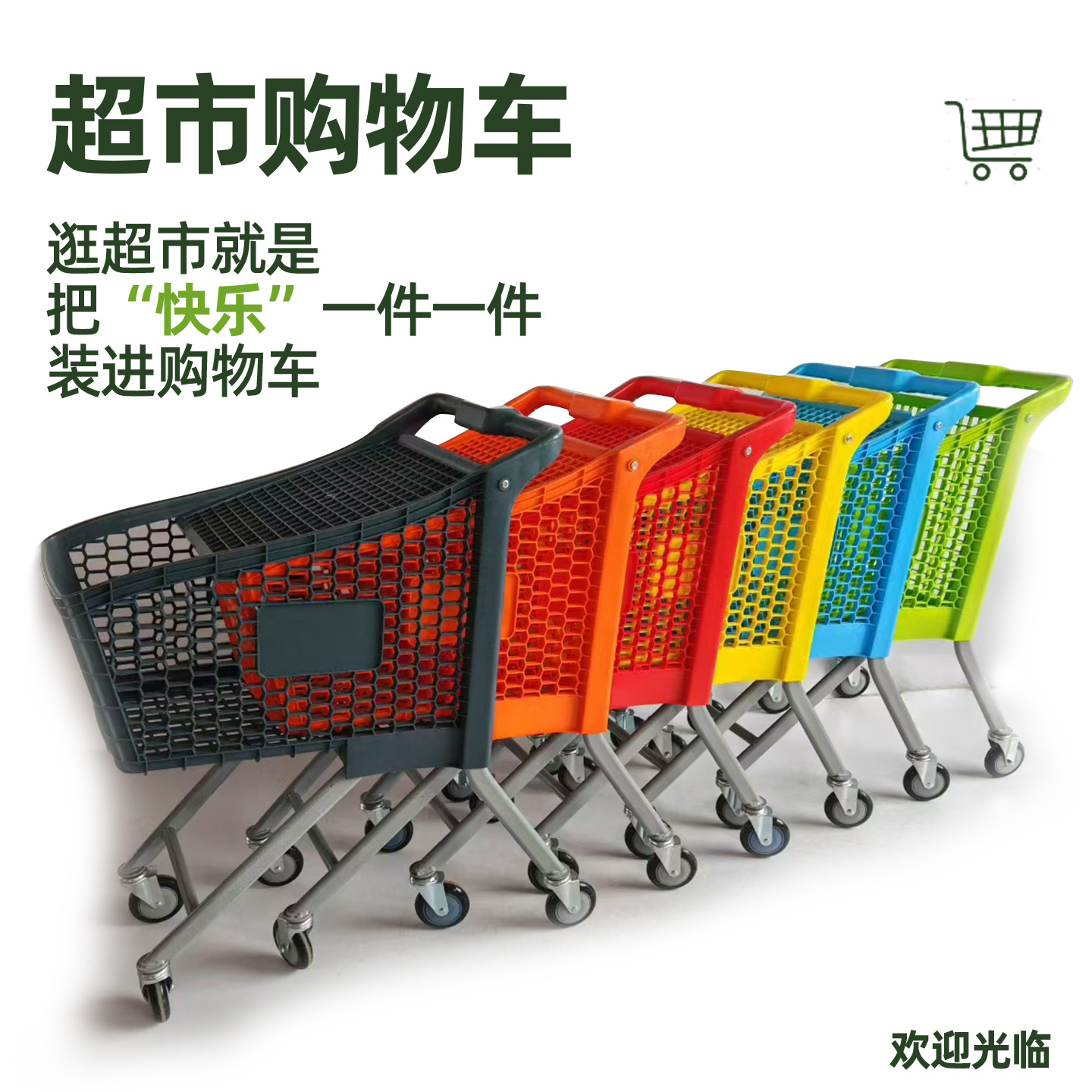 Carrito de Compras de Plástico Plástico Multifuncional para Supermercados y Almacenes