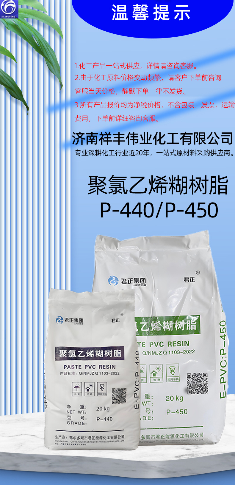p450详情页_01