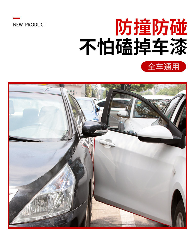 Car bumper strip wholesale car door sealing strip full car decoration U-shaped strip scratch-proof rubber strip paste-free protective strip