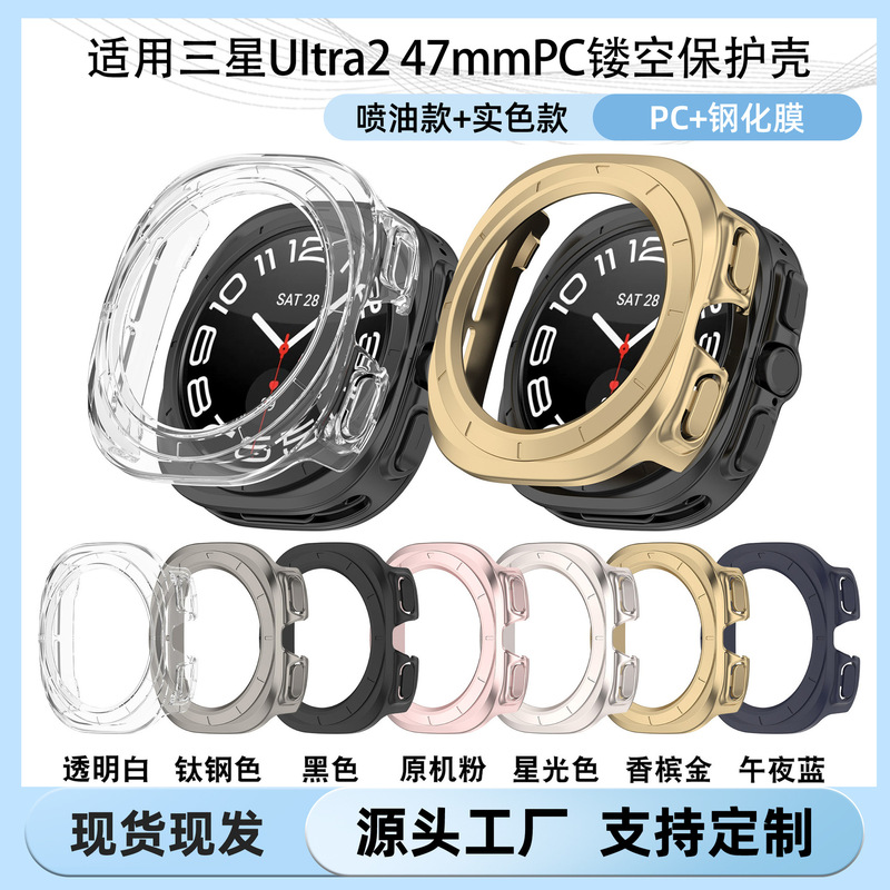 Suitable for Samsung Ultra2 half-cover hollow protective case, Samsung Watch Ultra2 47MM PC hollow case Suitable for Samsung Ultra2 half-cover hollow protective case, Samsung Watch Ultra2 47MM PC hollow case