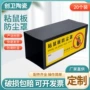 警示通用款长方形塑料防尘罩
