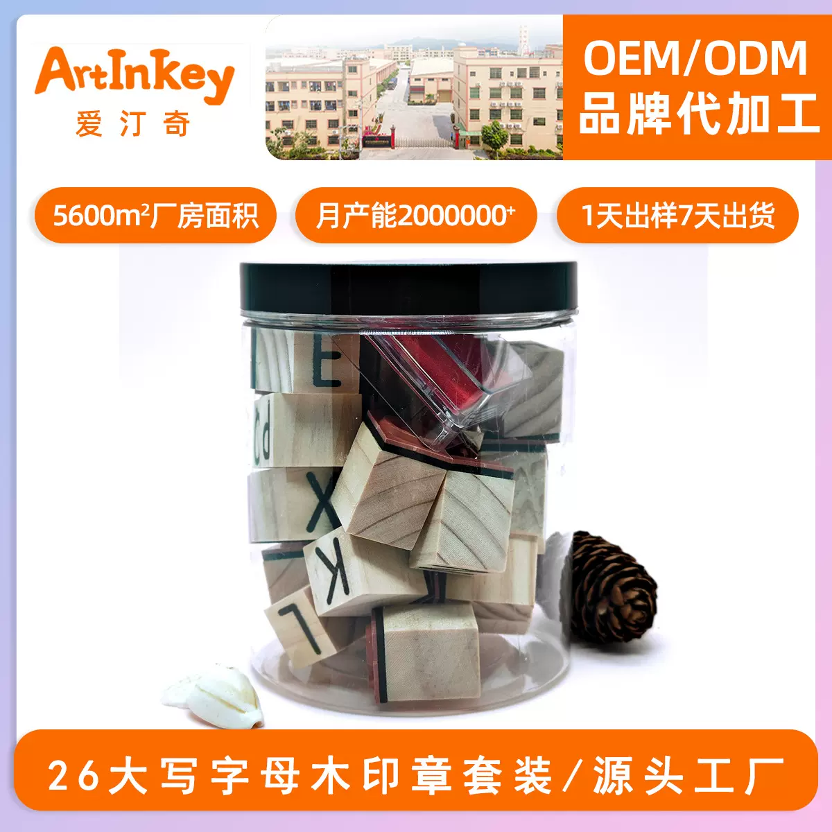 跨境定制字母印章创意diy橡胶木印章手账印泥手工批发