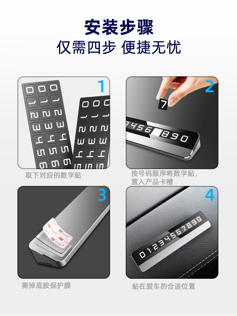 Hidden metal temporary parking number plate with one-touch number concealment, resistant to high temperatures and non-deformable, car-mounted moving license plate
