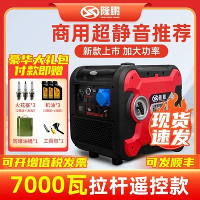 Longpeng Gasoline Generator 220V Avtomobil generatorları
