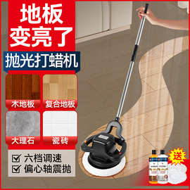 地板打蜡机木板瓷砖抛光机打磨神器全自动家政清洁地面地板保养剂