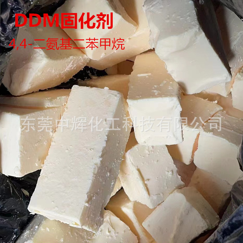 In stock supply DDM epoxy curing agent 4,4 '-diaminodiphenylmethane aromatic amine curing agent