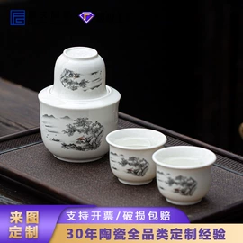 陶瓷工艺品;马克杯;酒壶