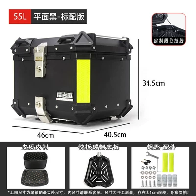 Motorcycle trunk | boxes, scooters, large-capacity rear trunks - 55l-flat-black-standard-version-liningquick-release-bottom-plate