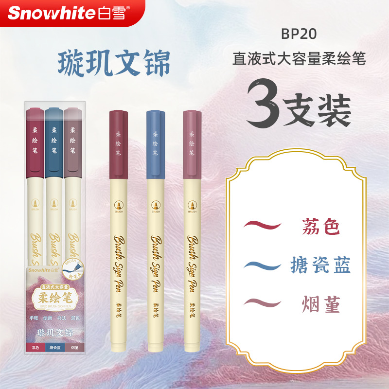 Blanca nieve líquida directa lápiz suave lápiz de mano hermoso lápiz de cuenta pequeña calibre nuevo color nacional 24 colores de arte entrenamiento de lápiz de línea de gancho