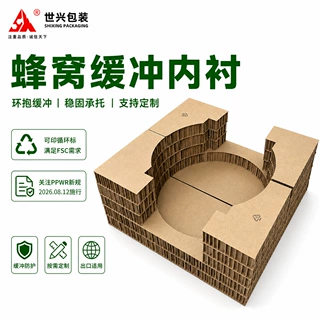 蜂窝纸内衬防震缓冲异形开槽环保可回收出口运输纸托厂家定制