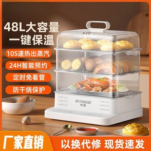 Electric Steamer New Smart Home Large-Capacity Multi-Functional Steaming and Cooking All-In-One Electric Steamer Fully Automatic Breakfast Machine