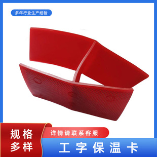Waterproof board I-shaped insulation clip plastic waterproof insulation clip waterproof board clip I-shaped manufacturer