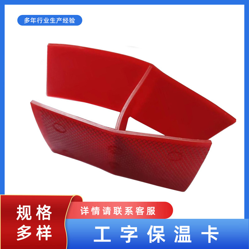 防水板工字型保温夹塑料防水保温夹防水板卡子工字型生产厂家