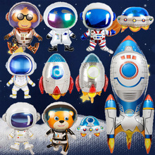 跨境太空人宇航员铝膜气球火箭飞碟儿童布置生日派对装饰气球批发