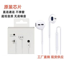 アップルの元のイヤホンのiphone7-14proに適しています。