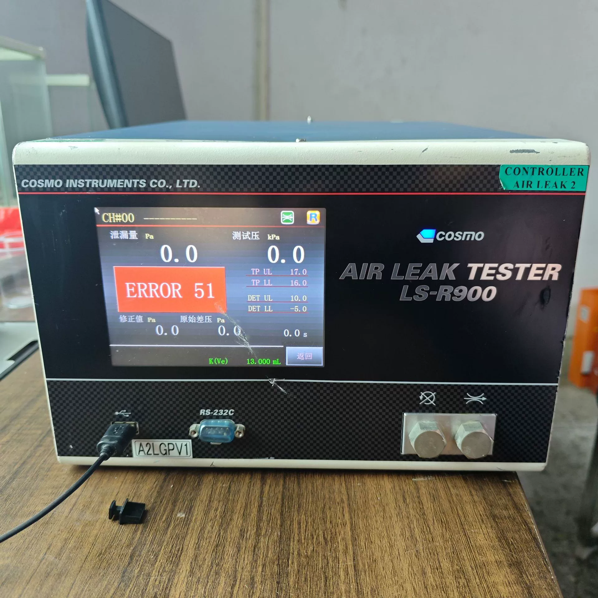 LS-R900 на продажу Япония COSMO детектор утечки воздуха тестер утечки воздуха токарная цена