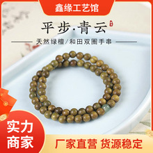 天然绿檀平步青云手串女和田运转珠古风简约檀香木情侣款手链文玩