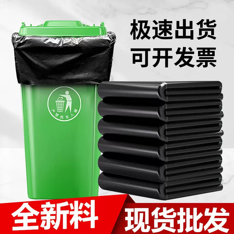 Black disposable big plastic garbage bag, wholesale, increased thickness