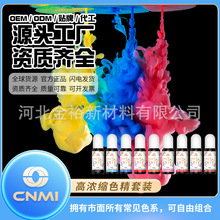 10ml�羳���R�d�ߝ�sɫ��DIY�ֹ������{ɫ������ʯīȾ�ϕ�Ⱦ��