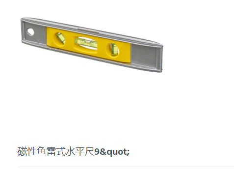 Stanley/史丹利 磁性鱼雷式水平尺9" STHT42465-8-23