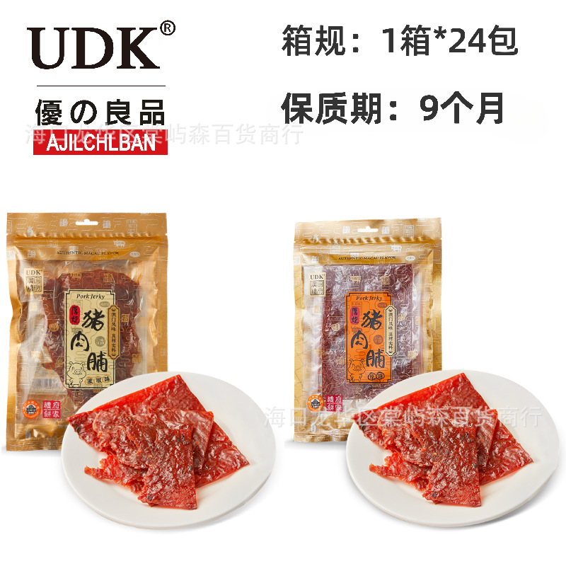 优之良品UDK澳门礼府猪肉脯原味黑椒味65g办公室休闲食品零食批发