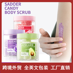 全英語SADOER牛油果キャンディー体研磨クリームシリーズ角質の柔らかい肌を越えた対外貿易卸売り