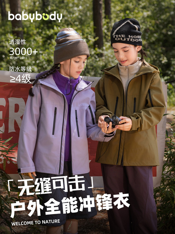 【三防】儿童秋季冲锋衣2025新款户外防水男童女童三合一春秋外套|undefined