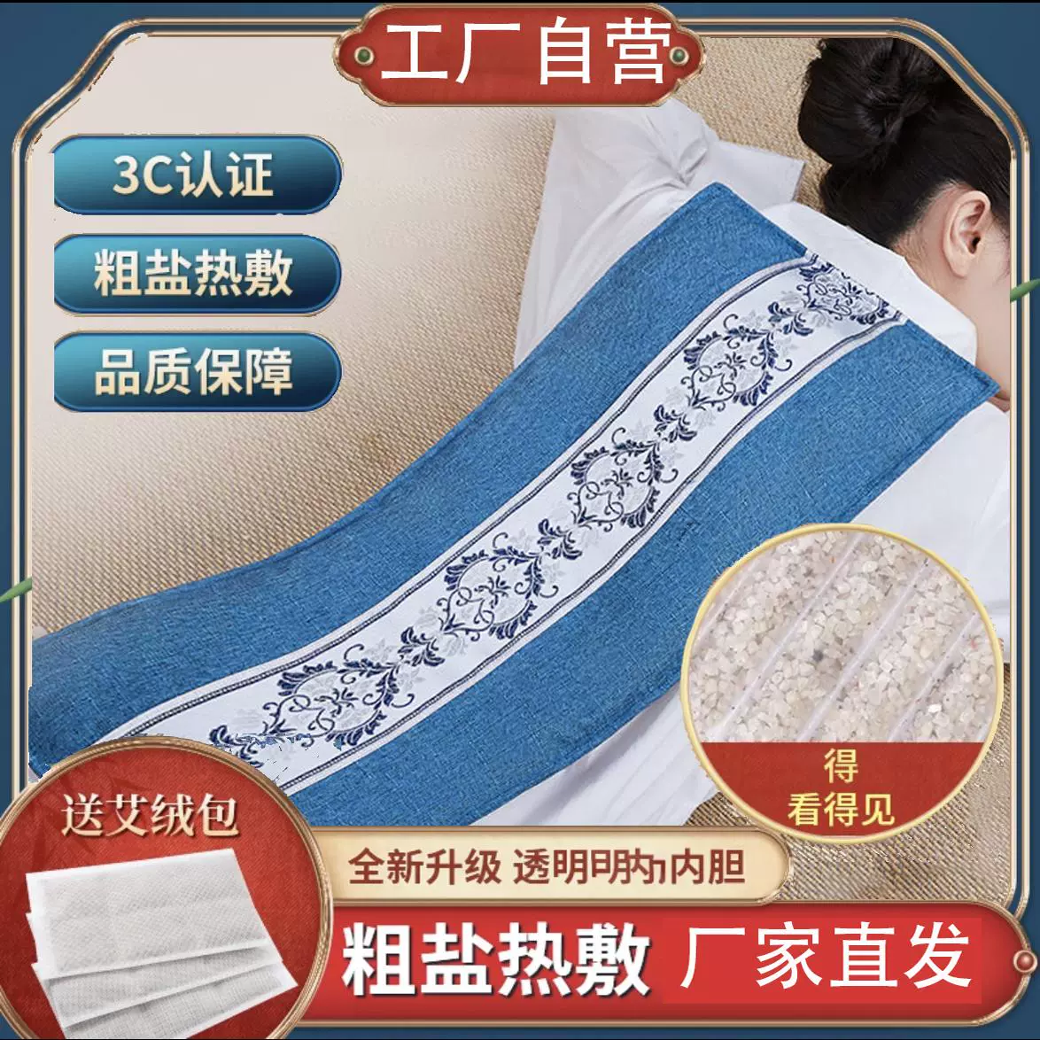 Электроподогреваемый соляной мешок Морская соль Электротермическая физиотерапевтическая сумка Грубая соль Горячая упаковка Прижигание полынь плечо шейный отдел позвоночника талии с соляным пакетом