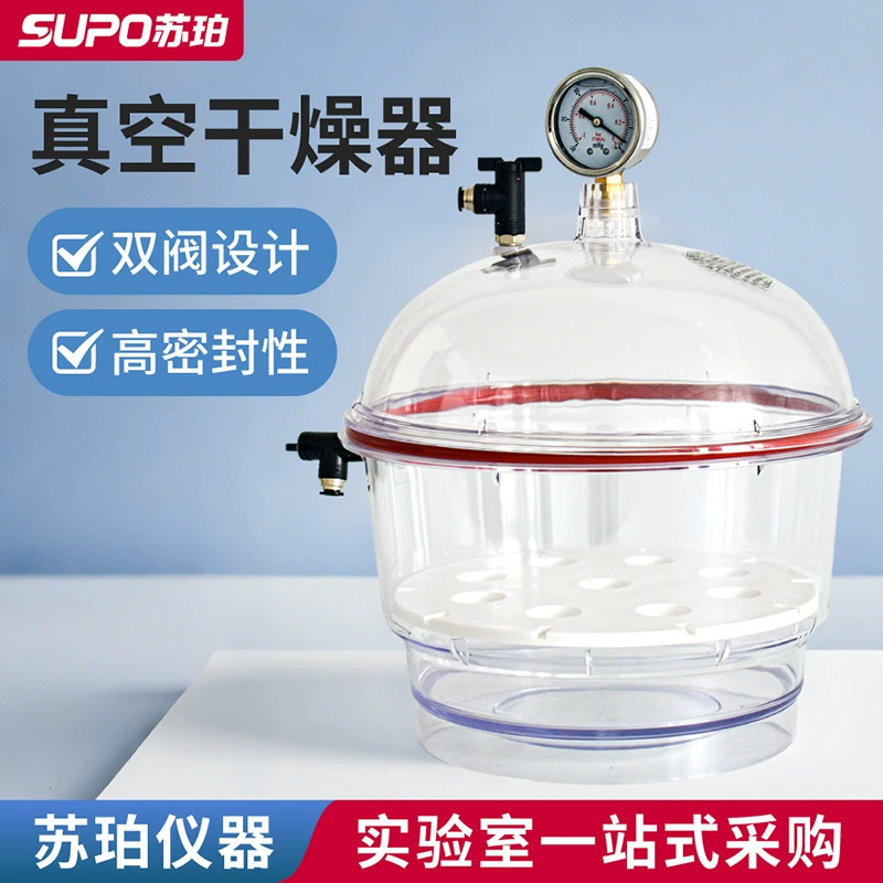 Лабораторная вакуумная сушилка, прозрачный вакуумный сушильный чайник, двойной клапан с манометром, пластиковая тарелка 250 мм