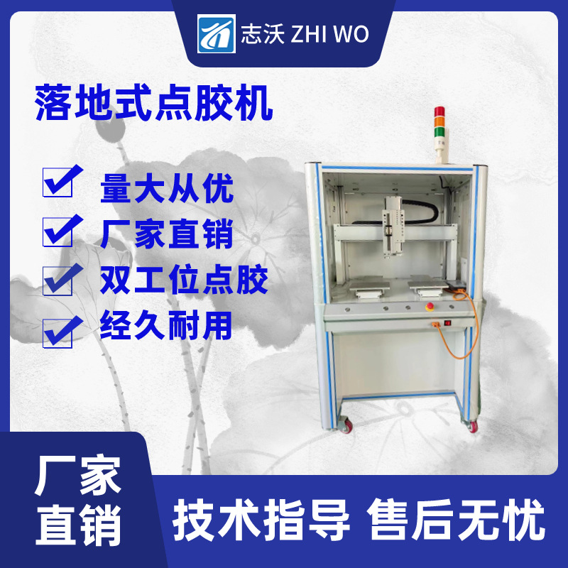 落地式双工位全自动点胶机 控制器开关电源硅胶黄胶三防胶打胶机