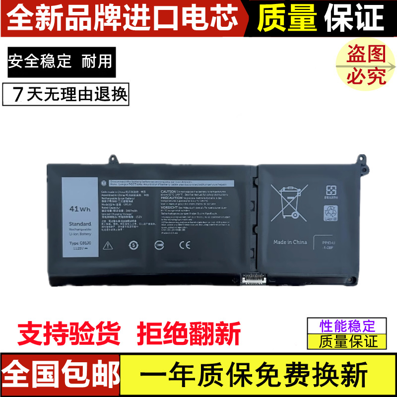 Dell Inspiron 15 3510 3525 5510 5515 5518 üçün noutbuk batareyası