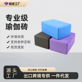 瑜伽垫;瑜伽辅助用品;瑜伽砖