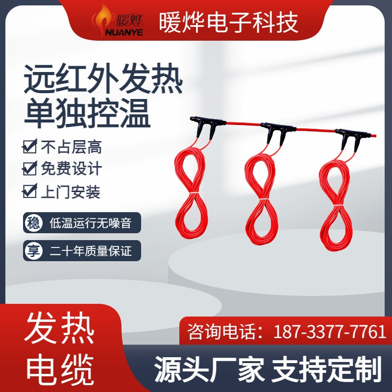 客厅厨房电地暖 智能恒温省电 公寓住宅低温取暖 暖烨厂家