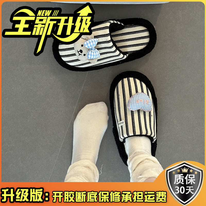 蝴蝶结小熊一脚蹬包头拖鞋秋冬可爱卡通条纹居家防滑女生平底拖鞋|undefined