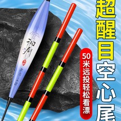 全水域ナノフロート、フルアイ、太い中空テール、高感度、高齢者近視、遠投、大型フナ、鯉フロート