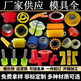 Processing and Customization of Polyurethane Parts, Excellent Rubber Miscellaneous Parts, Casting Parts, Special-Shaped Parts, Shock-Absorbing Pu Miscellaneous Parts, Buffer Blocks, Injection Molding Parts