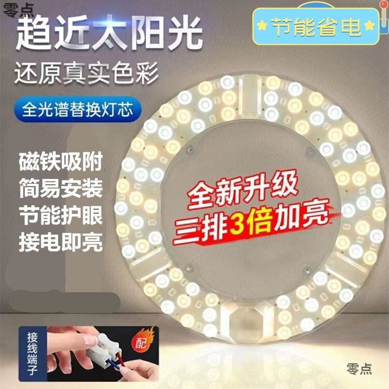 ユニバーサル磁気リング LED シーリングランプ芯交換用光源ラウンド中空改修ライトパネル家庭用ライトパネル|undefined
